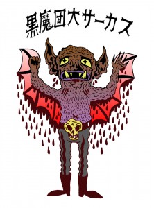 M Skattum - colour drawing 004 bat